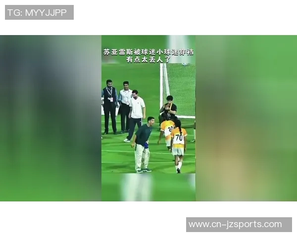 苏亚雷斯被印度小女孩穿裆瞬间引发外网热议震惊表情成热门话题